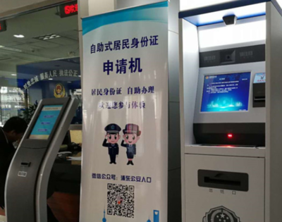 电子身份证怎么申请