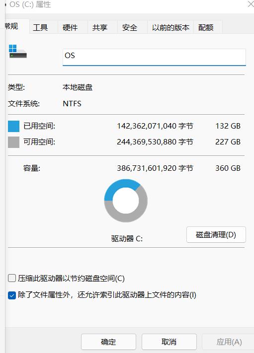 如何清理c盘空间不影响系统