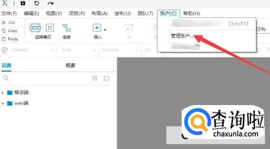 AxurePC端如何添加Cloud for Business云账户