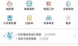 如何将支付宝里的基金卖出