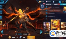 王者荣耀孙悟空的出装！