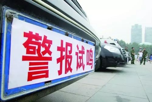 防空警报响了什么意思