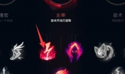 s8瞎子符文，s8打野盲僧符文基石