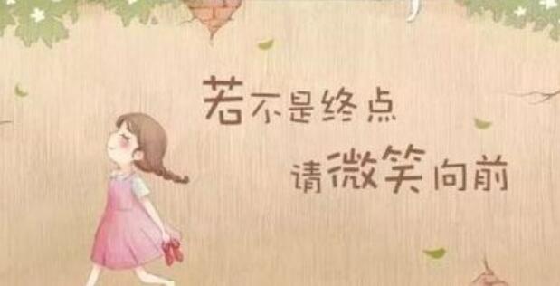 励志的名言有哪些？