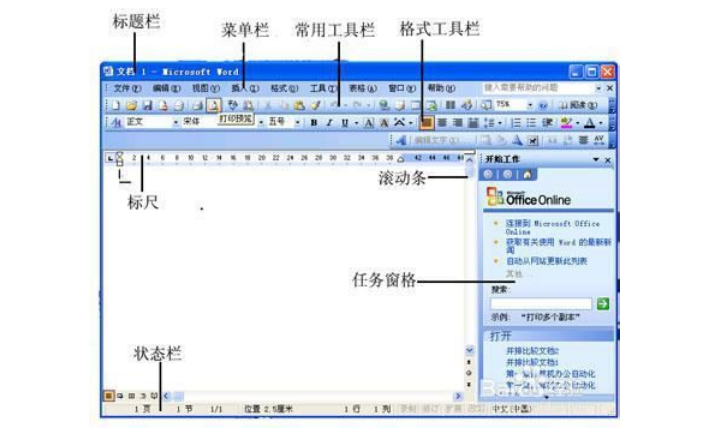 为什么word文档打不开