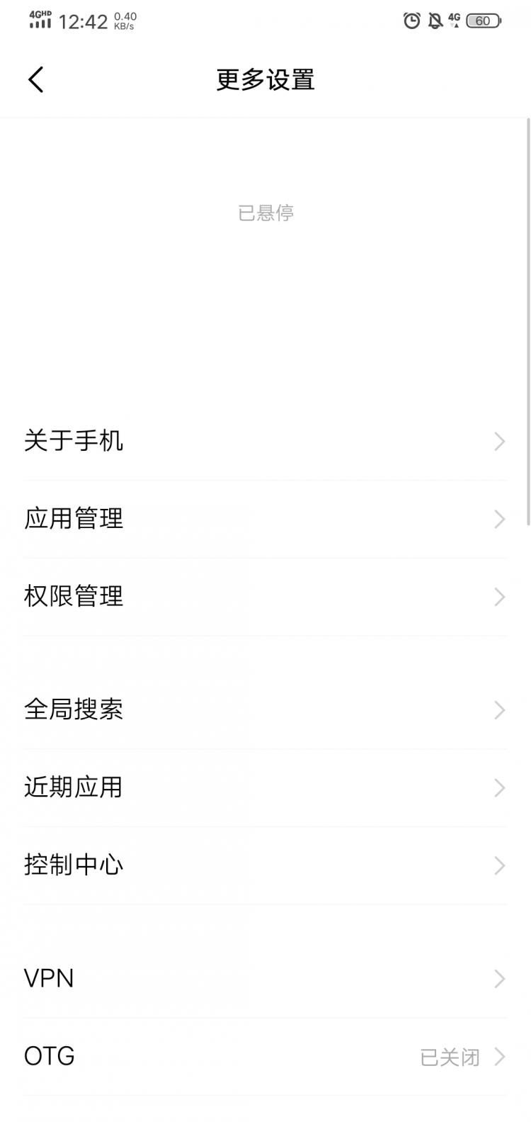 如何关闭开发者模式？