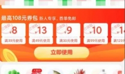 叮咚买菜怎样注销账号