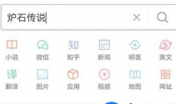 炉石传说怎么加好友