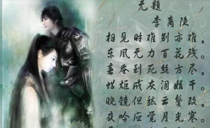 春蚕到死丝方尽是什么意思