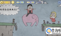 史上最贱暴走游戏之文明田地1-10过关攻略