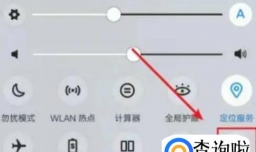 华为mate40如何设置三指下滑截屏