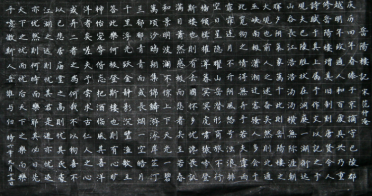 岳阳楼记原文及翻译