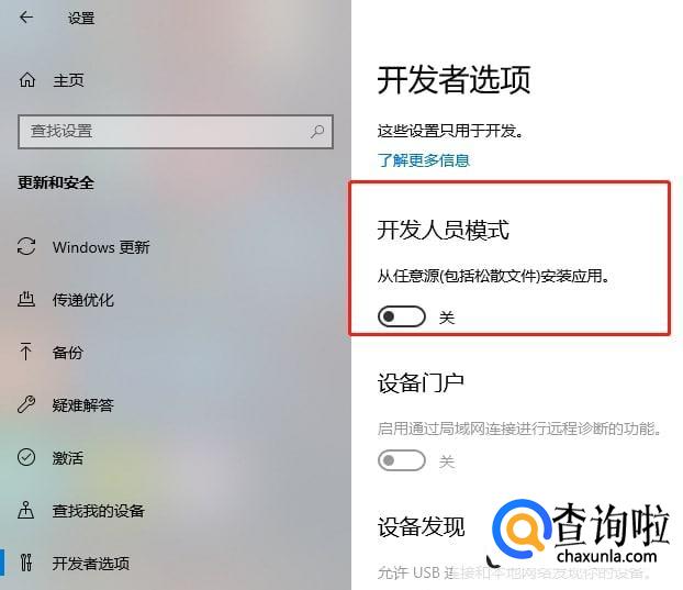 电脑重装系统后Win10系统兼容性问题怎么解决