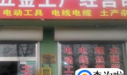 如何开五金店：五金店的进货渠道