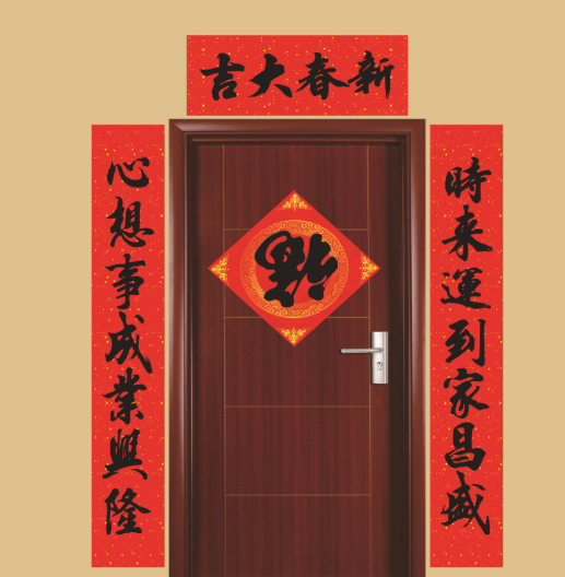 新春对联大全&nbsp;