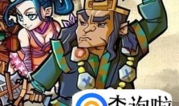 手机版QQ水浒游戏攻略