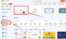 如何查看WPS演示文稿默认保存格式