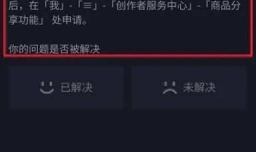 抖音怎么开通自动回复功能