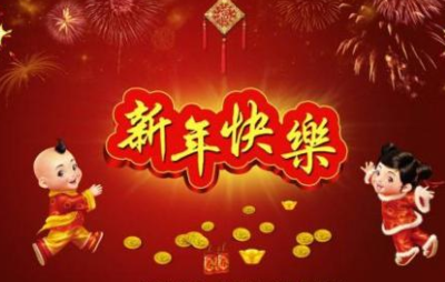 2020鼠年祝福语简短