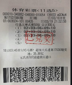 你知道贵州11选5玩法中奖规则详细吗？