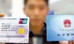 怎么在手机上激活社保？