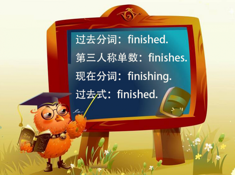 finish是什么意思