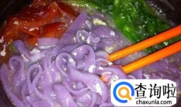 如何做紫薯面条？