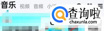 酷狗音乐安全听歌如何设置
