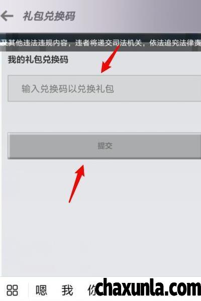 我的世界钻石兑换码在哪里输入