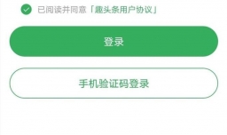 趣头条天降财神答题活动如何玩？