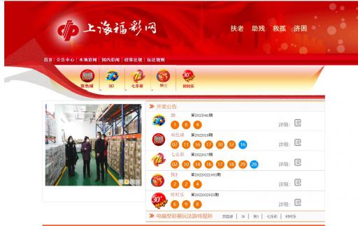 上海快三开奖结果