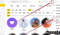 如何修改酷我音乐最大同时下载任务