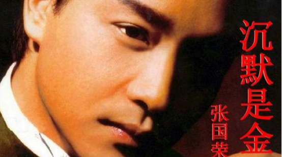 十大最好听的粤语歌曲排行榜