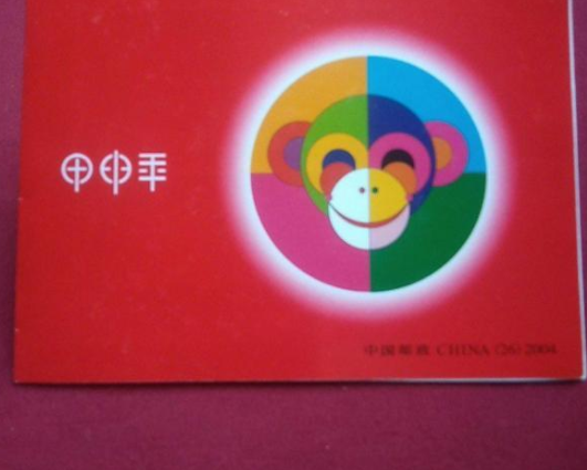 甲申年是哪一年