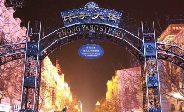 十大著名哈尔滨景点排行榜