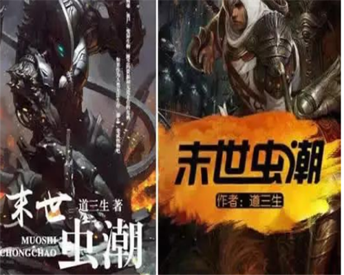 丧尸小说排行榜前十名