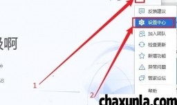 电脑管家如何关闭软件管理页上升级到正式版提醒