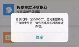 公积金可以在网上提取了你知道吗