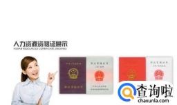 人力资源管理师考试报考指南