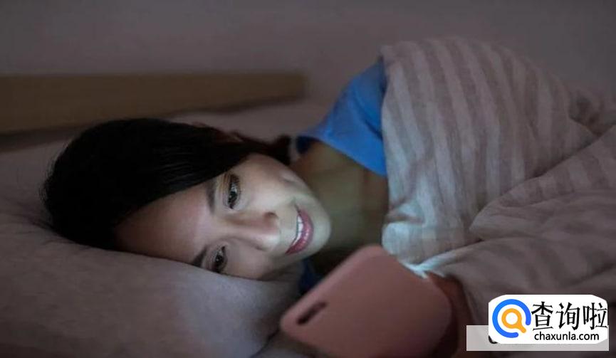 晚上关灯玩手机有什么危害