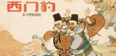 西门豹治邺主要内容是什么