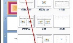 怎么让PPT里的文字逐行逐字出现