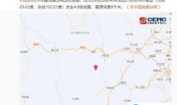 四川甘孜地震：房子响是怎么回事？