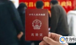 结婚三年没领证离婚彩礼退吗