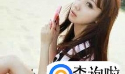 唐立淇处女座2018年运势完整版