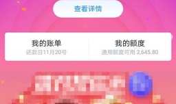 支付宝花呗分期如何一次性全部还清