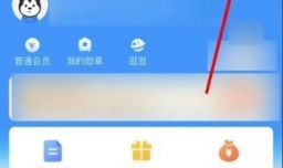 哈啰怎么设置常用地址