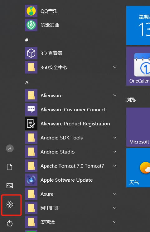 WIN10怎么卸载软件