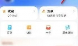 腾讯地图如何设置语音播报和音乐同时播放