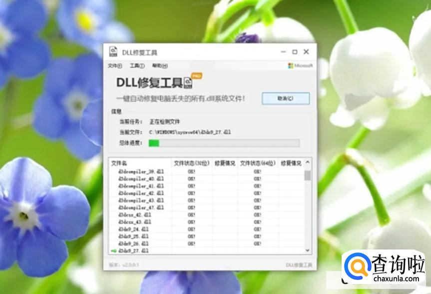 ps打开出现dll文件丢失怎么操作